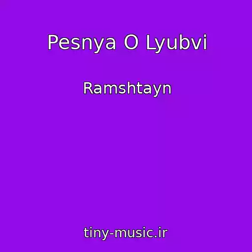کاور آهنگ Pesnya O Lyubvi از Ramshtayn