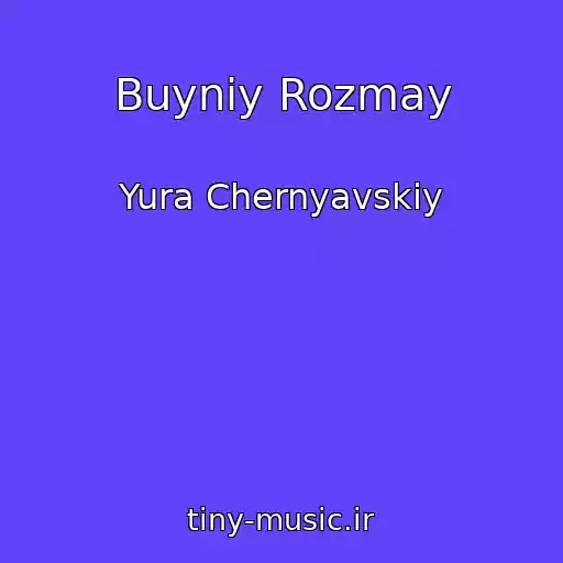 کاور آهنگ Buyniy Rozmay از Yura Chernyavskiy
