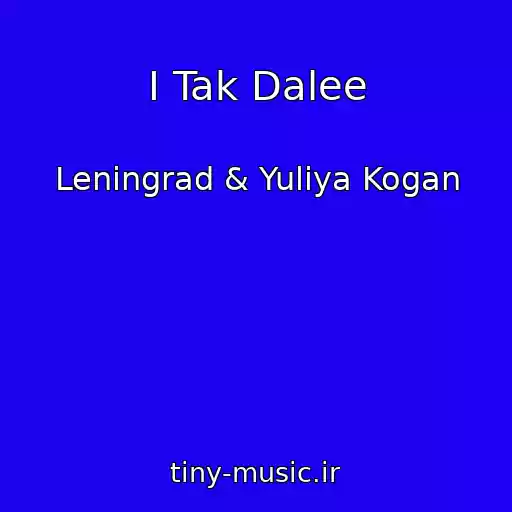 کاور آهنگ I Tak Dalee از Leningrad & Yuliya Kogan