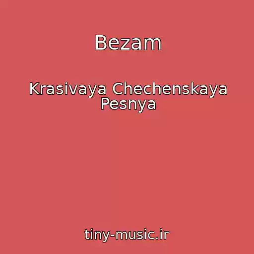 کاور آهنگ Bezam از Krasivaya Chechenskaya Pesnya