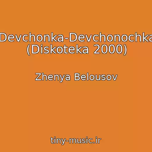 کاور آهنگ Devchonka-Devchonochka (Diskoteka 2000) از Zhenya Belousov
