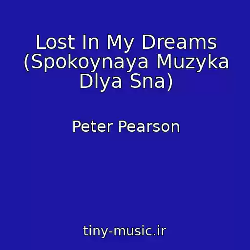 کاور آهنگ Lost In My Dreams (Spokoynaya Muzyka Dlya Sna) از Peter Pearson