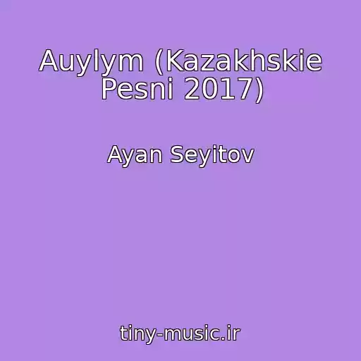 کاور آهنگ Auylym (Kazakhskie Pesni 2017) از Ayan Seyіtov
