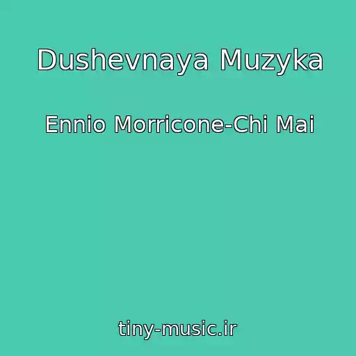 کاور آهنگ Dushevnaya Muzyka از Ennio Morricone-Chi Mai