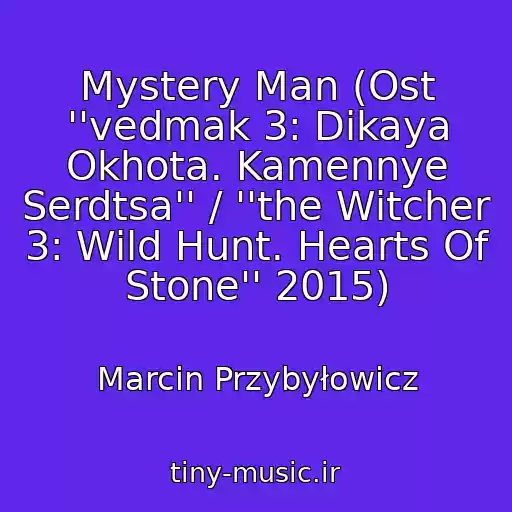 کاور آهنگ Mystery Man (Ost ''vedmak 3: Dikaya Okhota. Kamennye Serdtsa'' / ''the Witcher 3: Wild Hunt. Hearts Of Stone'' 2015) از Marcin Przybyłowicz