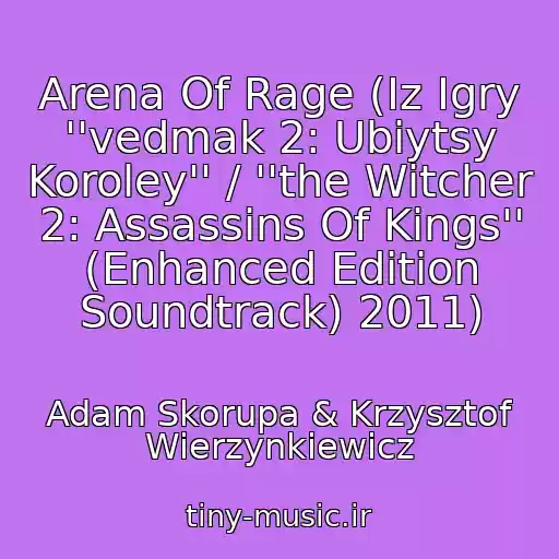 کاور آهنگ Arena Of Rage (Iz Igry ''vedmak 2: Ubiytsy Koroley'' / ''the Witcher 2: Assassins Of Kings'' (Enhanced Edition Soundtrack) 2011) از Adam Skorupa & Krzysztof Wierzynkiewicz