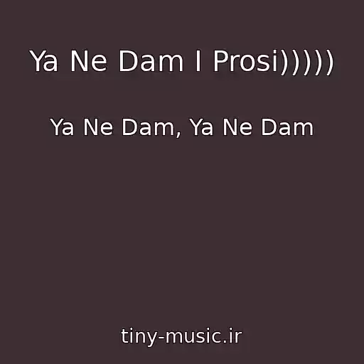 کاور آهنگ Ya Ne Dam I Prosi))))) از Ya Ne Dam, Ya Ne Dam