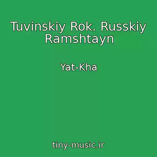 کاور آهنگ Tuvinskiy Rok. Russkiy Ramshtayn از Yat-Kha