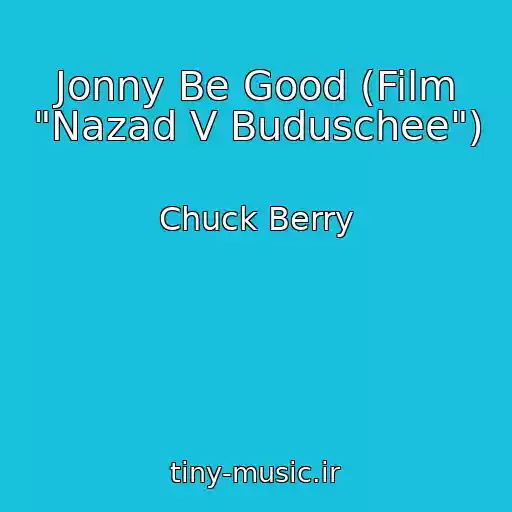 کاور آهنگ Jonny Be Good (Film "Nazad V Buduschee") از Chuck Berry