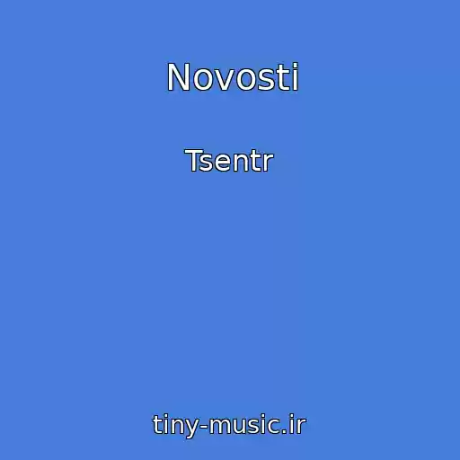 کاور آهنگ Novosti از Tsentr
