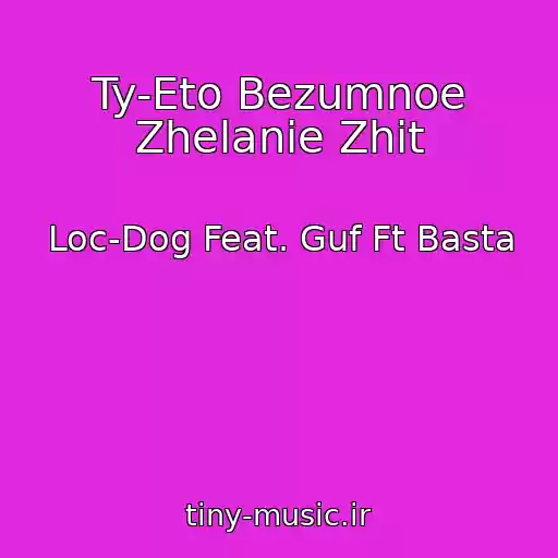 کاور آهنگ Ty-Eto Bezumnoe Zhelanie Zhit از Loc-Dog Feat. Guf Ft Basta