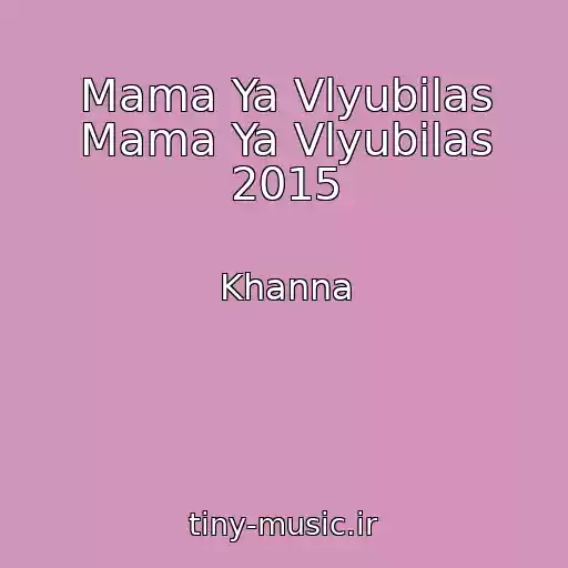 کاور آهنگ Mama Ya Vlyubilas Mama Ya Vlyubilas 2015 از Khanna