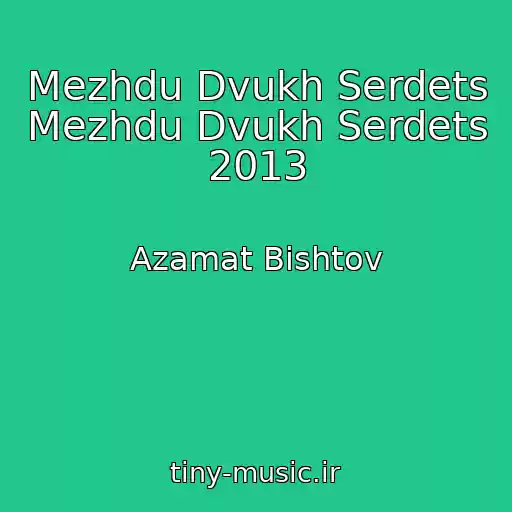 کاور آهنگ Mezhdu Dvukh Serdets Mezhdu Dvukh Serdets 2013 از Azamat Bishtov
