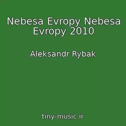 کاور آهنگ Nebesa Evropy Nebesa Evropy 2010 از Aleksandr Rybak