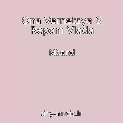 کاور آهنگ Ona Vernetsya S Repom Vlada از Mband