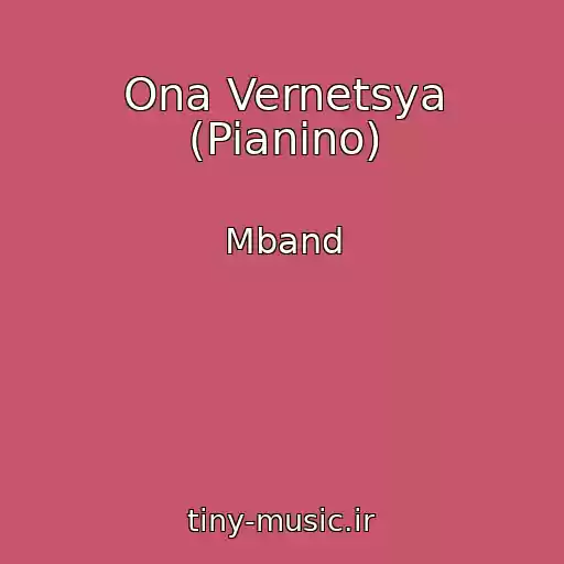 کاور آهنگ Ona Vernetsya (Pianino) از Mband