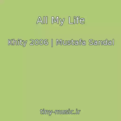 کاور آهنگ All My Life از Khity 2006 | Mustafa Sandal