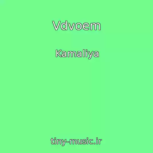 کاور آهنگ Vdvoem از Kamaliya