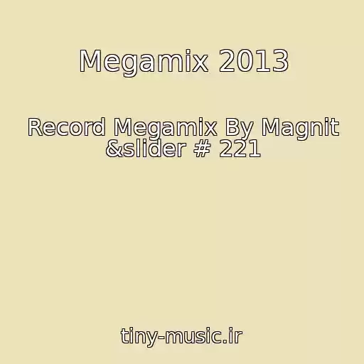 کاور آهنگ Megamix 2013 از Record Megamix By Magnit &slider # 221