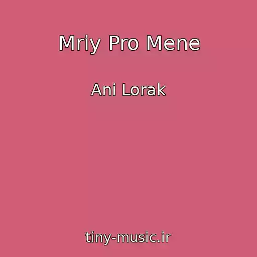 کاور آهنگ Mrіy Pro Mene از Anі Lorak