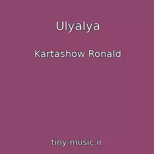 کاور آهنگ Ulyalya از Kartashow Ronald
