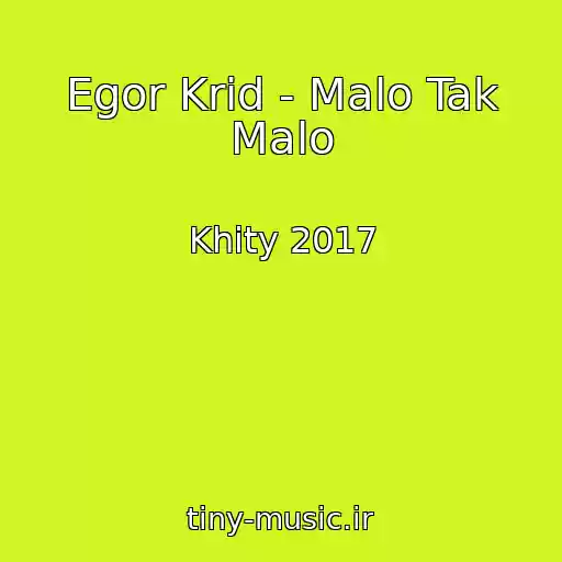 کاور آهنگ Egor Krid - Malo Tak Malo از Khity 2017