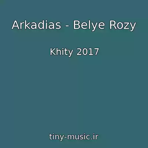 کاور آهنگ Arkadias - Belye Rozy از Khity 2017