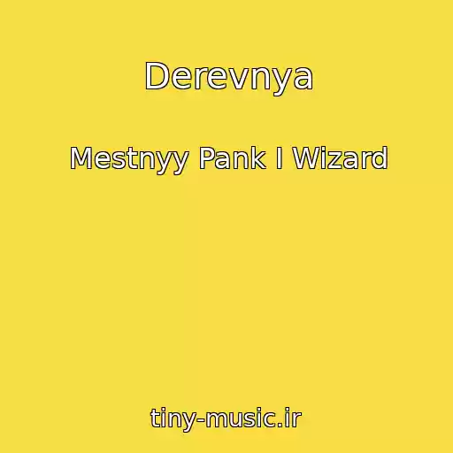 کاور آهنگ Derevnya از Mestnyy Pank I Wizard