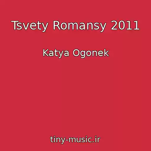 کاور آهنگ Tsvety Romansy 2011 از Katya Ogonek