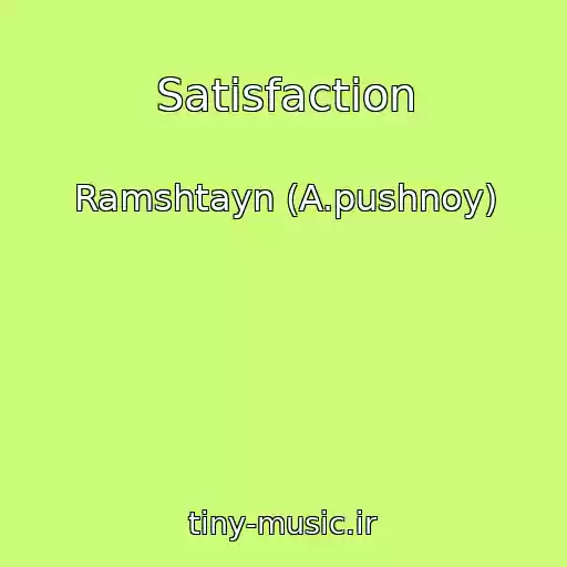 کاور آهنگ Satisfaction از Ramshtayn (A.pushnoy)