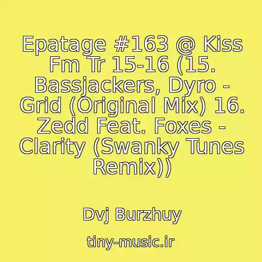 کاور آهنگ Epatage #163 @ Kiss Fm Tr 15-16 (15. Bassjackers, Dyro - Grid (Original Mix) 16. Zedd Feat. Foxes - Clarity (Swanky Tunes Remix)) از Dvj Burzhuy