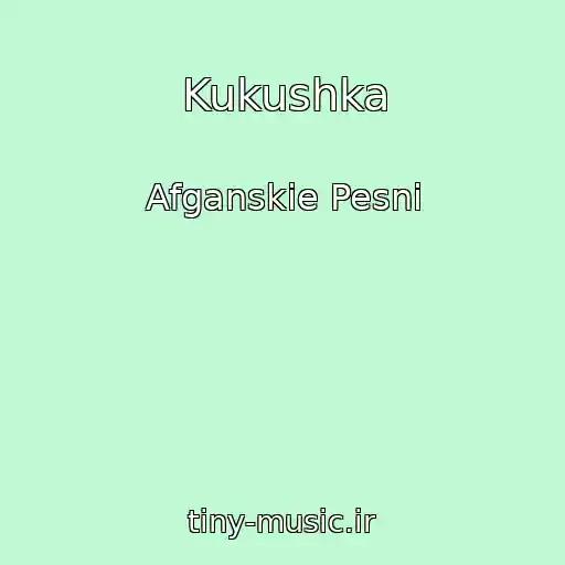 کاور آهنگ Kukushka از Afganskie Pesni