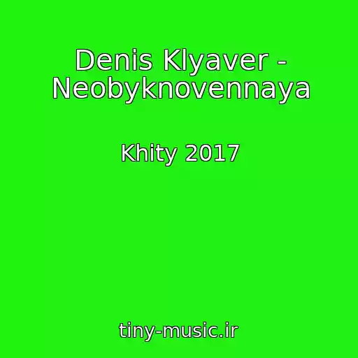 کاور آهنگ Denis Klyaver - Neobyknovennaya از Khity 2017