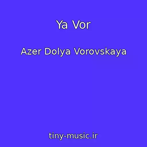 کاور آهنگ Ya Vor از Azer Dolya Vorovskaya