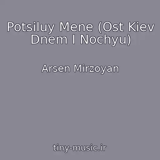 کاور آهنگ Potsіluy Mene (Ost Kiev Dnem I Nochyu) از Arsen Mіrzoyan
