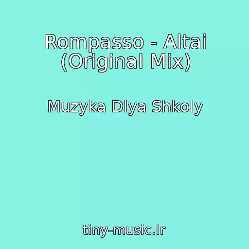 کاور آهنگ Rompasso - Altai (Original Mix) از Muzyka Dlya Shkoly