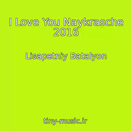کاور آهنگ I Love You Naykrasche 2016 از Lіsapetniy Batalyon