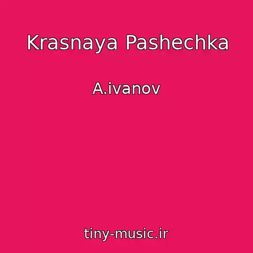 کاور آهنگ Krasnaya Pashechka از A.ivanov