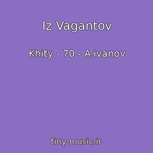 کاور آهنگ Iz Vagantov از Khity - 70 - A.ivanov