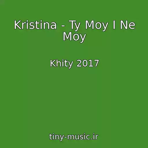 کاور آهنگ Kristina - Ty Moy I Ne Moy از Khity 2017