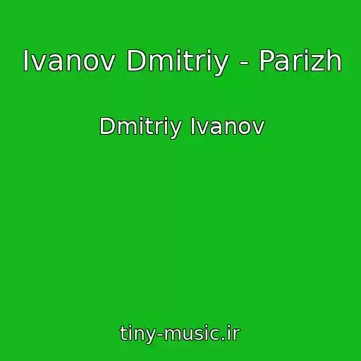 کاور آهنگ Ivanov Dmitriy - Parizh از Dmitriy Ivanov