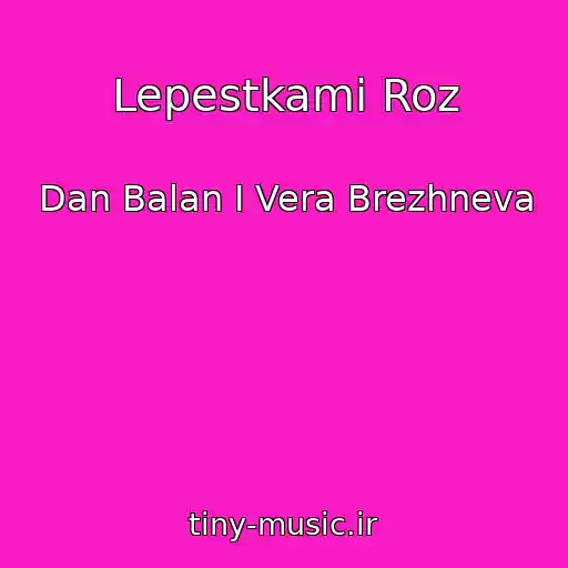 کاور آهنگ Lepestkami Roz از Dan Balan I Vera Brezhneva