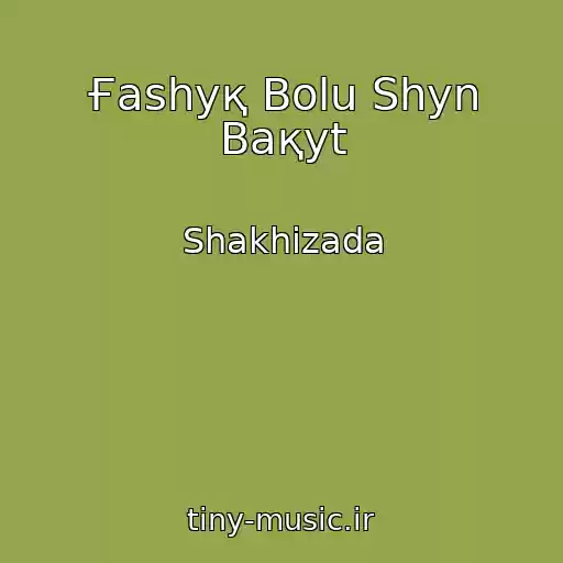 کاور آهنگ Ғashyқ Bolu Shyn Baқyt از Shakhizada