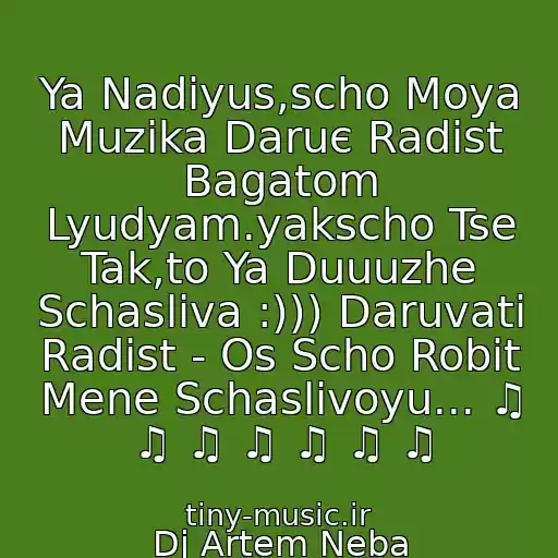 کاور آهنگ Ya Nadіyus,scho Moya Muzika Daruє Radіst Bagatom Lyudyam.yakscho Tse Tak,to Ya Duuuzhe Schasliva :))) Daruvati Radіst - Os Scho Robit Mene Schaslivoyu... ♫ ♫ ♫ ♫ ♫ ♫ ♫ از Dj Artem Neba