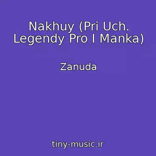 کاور آهنگ Nakhuy (Pri Uch. Legendy Pro I Manka) از Zanuda