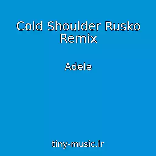 کاور آهنگ Cold Shoulder Rusko Remix از Adele