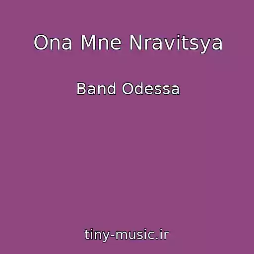 کاور آهنگ Ona Mne Nravitsya از Band Odessa