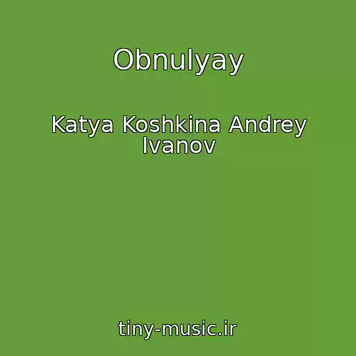 کاور آهنگ Obnulyay از Katya Koshkina Andrey Ivanov