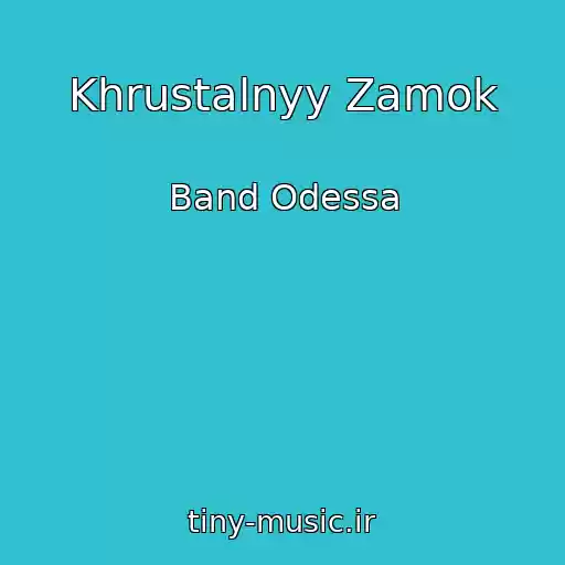 کاور آهنگ Khrustalnyy Zamok از Band Odessa