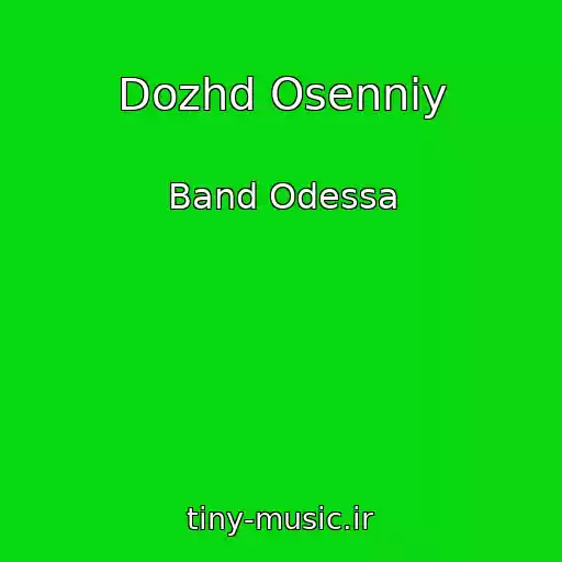 کاور آهنگ Dozhd Osenniy از Band Odessa